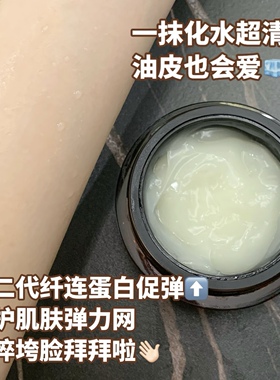 HBN弹簧霜纤连蛋白修护凝水霜2.0