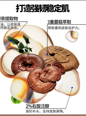 EqualRXN衡化式菌菇B5爽肤水补水