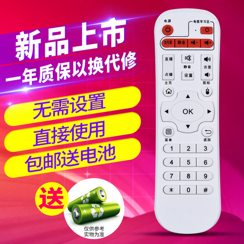 欣尚适用于SAST先科网络机顶盒播放器V6 V9 V10 A8 A9 M11 M15 M18 Q7遥控器 JAV先科SAST网络机顶盒遥控器 - 图0