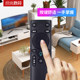 Xinshang is suitable for Mobai and Jiulian voice remote controls