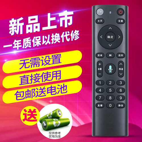 欣尚适用于中国移动遥控器蓝牙语音魔百盒4K网络机顶盒万能语音款CM201-2 M301H CM201-2 CM101S-2 UNT401H - 图0