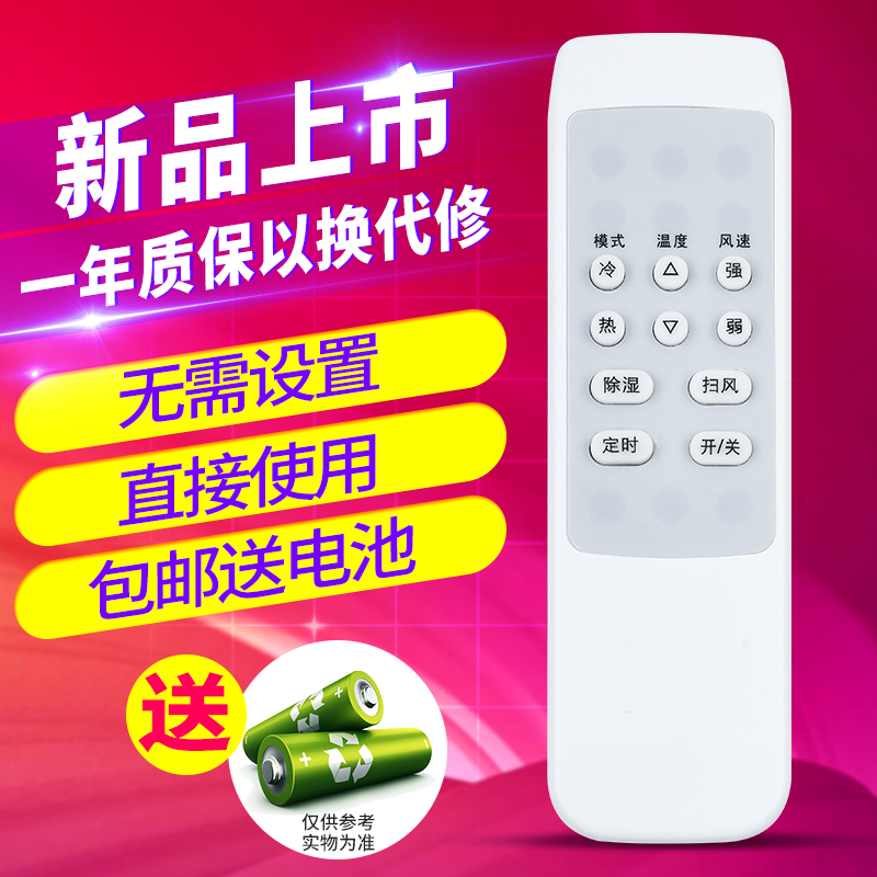 欣尚遥控适用于 格力空调遥控器 KFR-32G/A101 KF-32GW/A101 老款无屏 - 图0