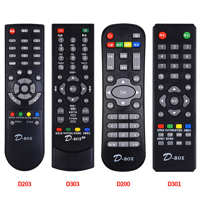 Xinshang is suitable for D-BOX remote control digital set-top box
