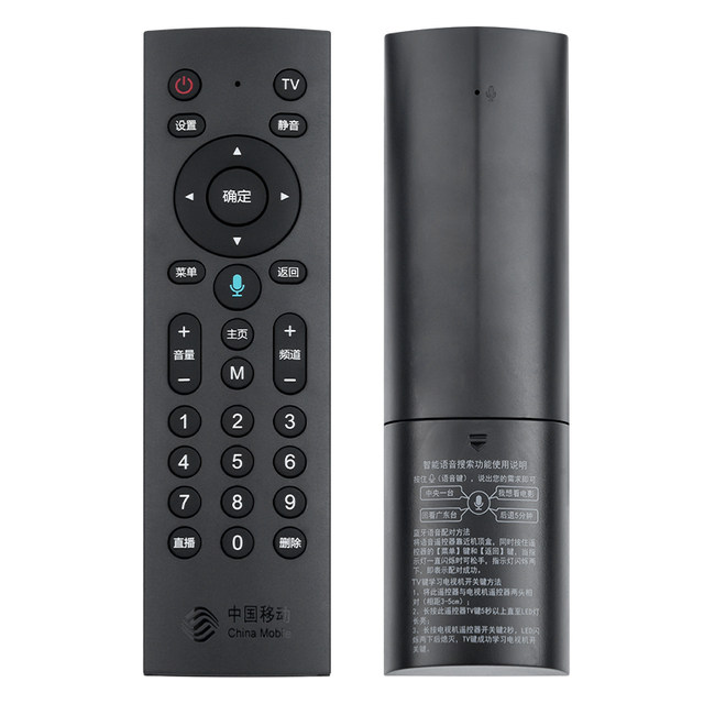 Xinshang suitable for Migu voice set-top box remote control