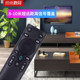 Xinshang is suitable for Mobai and Jiulian voice remote controls