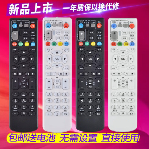 欣尚适用于中国电信IPTV机顶盒中兴4K高清ZXV10 B600V4/A/H/U B860A遥控器中国电信中兴B700电视机顶盒遥控器 - 图0