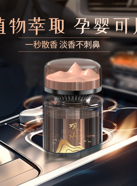 观山车载香薰持久留香