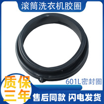 Application Haier drum washing machine G100758BX12S G100828B12GFU1 seal ring leather ring rubber ring