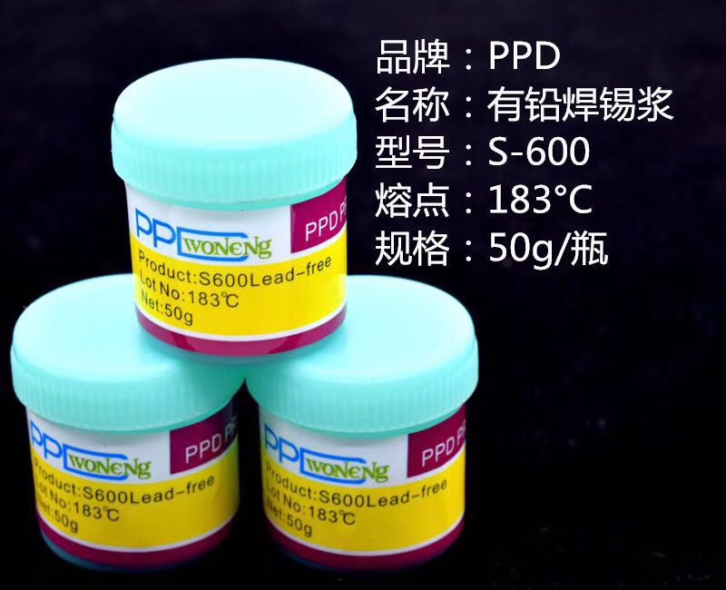 PPD锡浆手机维修BGA植锡用低温焊锡膏有铅/无铅锡泥183度低熔点-图0