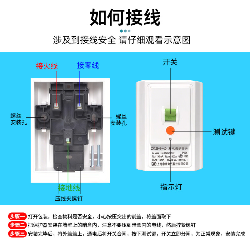 柜机空调漏电保护开关2匹3P热水器小厨宝40A插座短断路器86型空开,淘宝优惠券,粉丝福利购,淘宝优惠卷