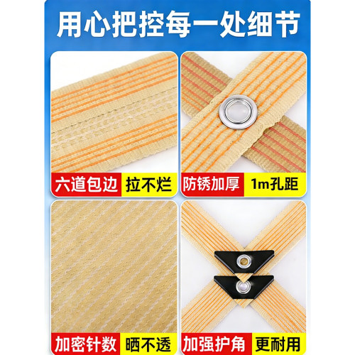 米色遮阳网防晒网加密加厚抗老化米黄加固包边阳台庭院别墅遮阴网 - 图2