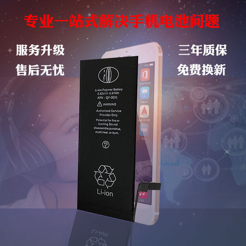 适用苹果XR六代手机品电池iphone6Spuls大容量电池7Plus锂电8Plus - 图2