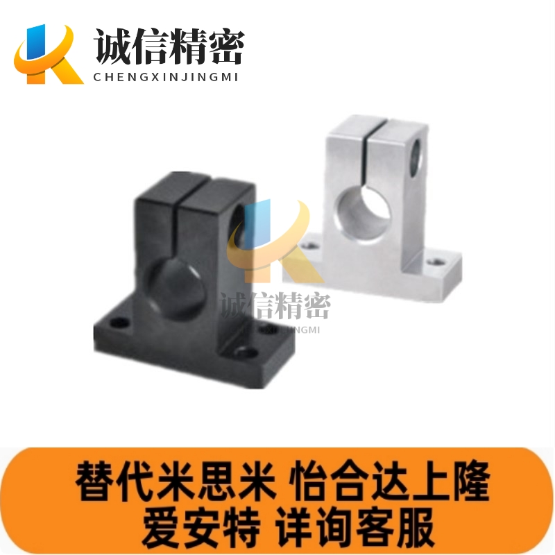 怡合达加厚T形导向轴支座开口型/GCY01/GCY02/GCY06/GCY08/D8/D10 - 图0