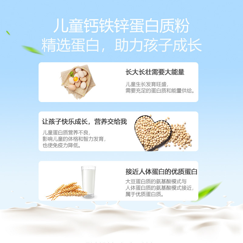 南京同仁堂蛋白质粉补充成人营养粉 嘉恒保健品大豆分离蛋白/混合蛋白