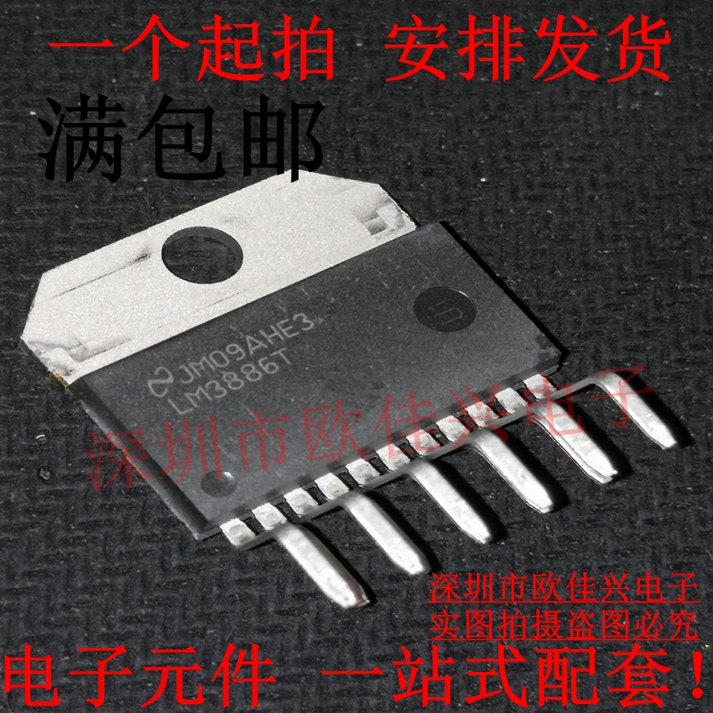 LM3886TF LM3886 LM3886T 发烧功放芯片 ZIP-11 全新原装 满包邮 - 图0