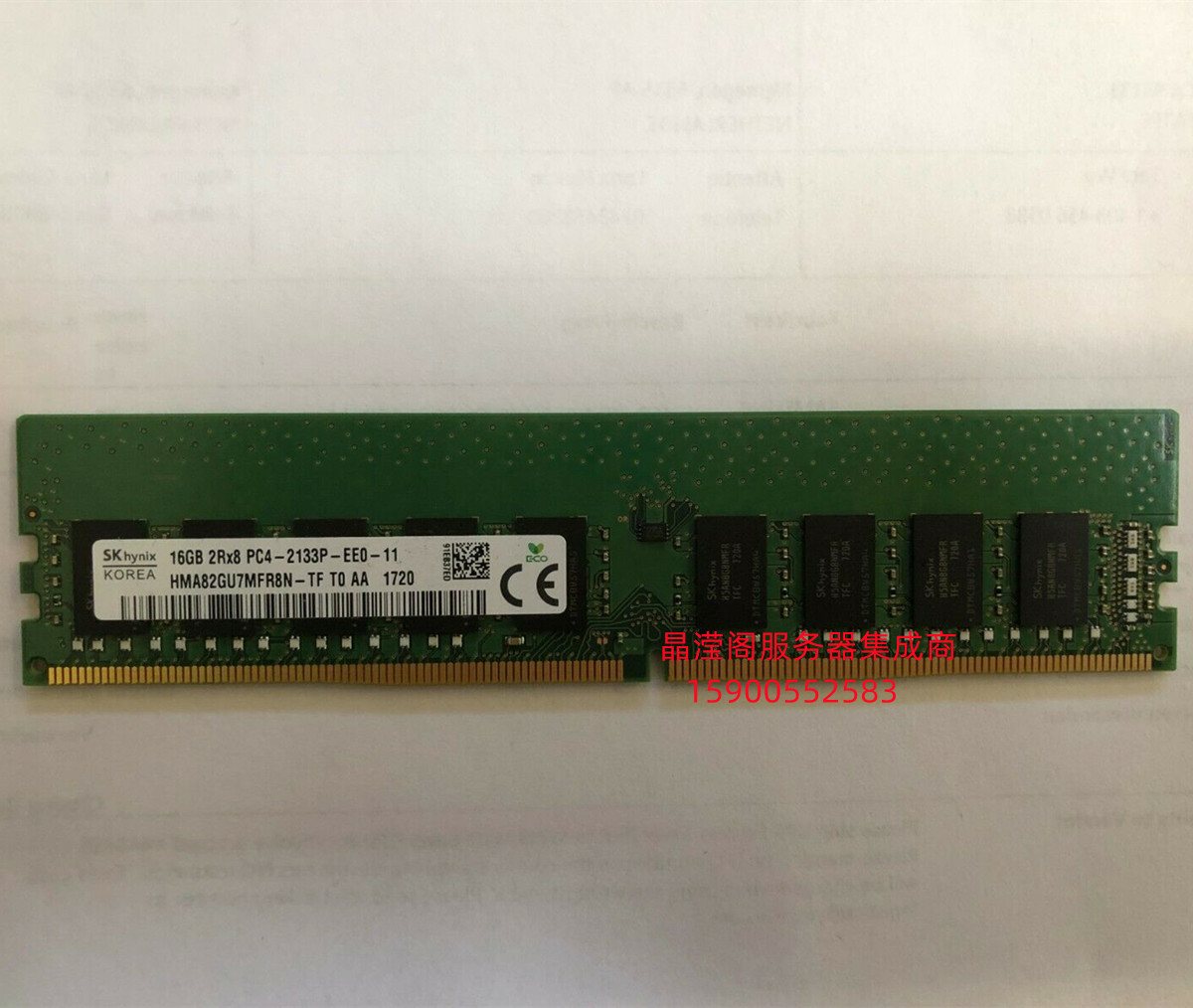 联想TS150 TS250 TS460 TS550服务器内存16G DDR4 2133 ECC UDIMM - 图2