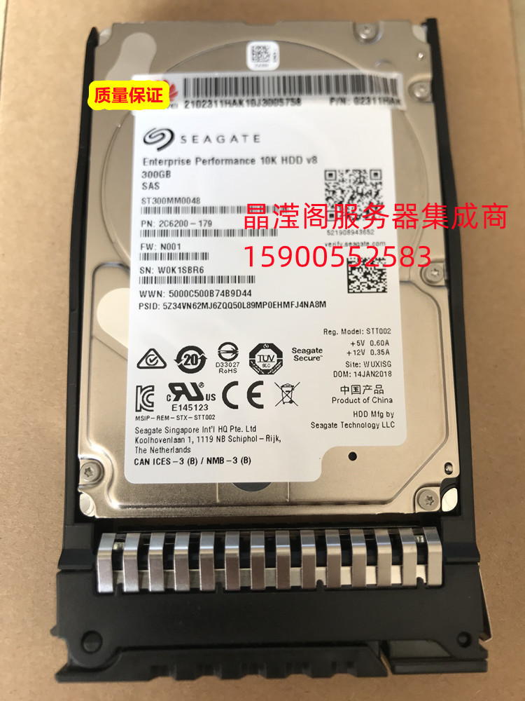 原装 02311HAK 300G 10K 2.5寸 SAS 12GB RH5885 RH2288H V3硬盘-图0