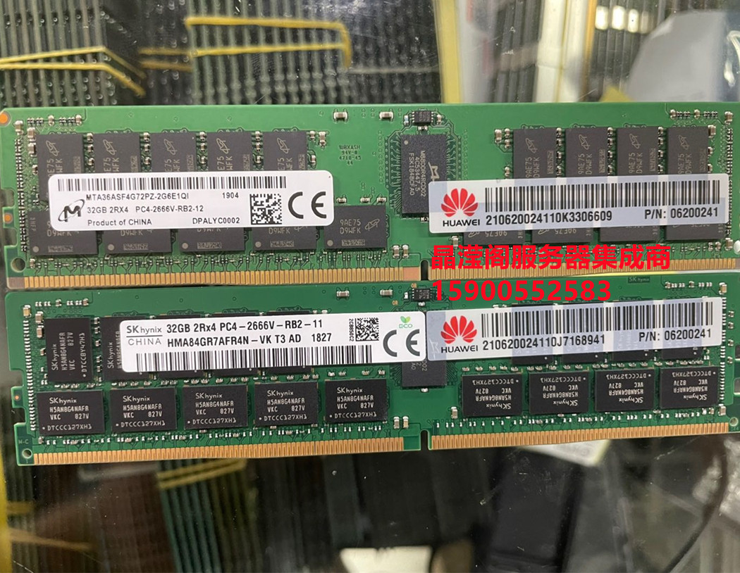 华为RH2288H V5 RH2488H V5 RH8100V5 32G DDR4 2666 ECC REG内存 - 图3