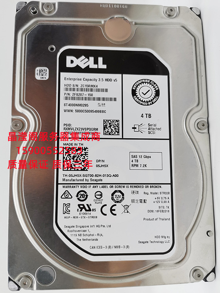 DELL ST4000NM0295 05JH5X 4T 7.2K 3.5 SAS 12GB 128M服务器硬盘 - 图2