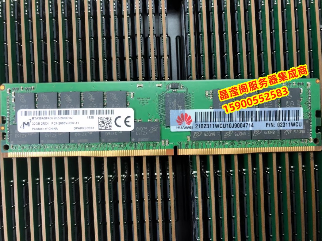 华为RH2288H V5 RH2488H V5 RH8100V5 32G DDR4 2666 ECC REG内存 - 图2