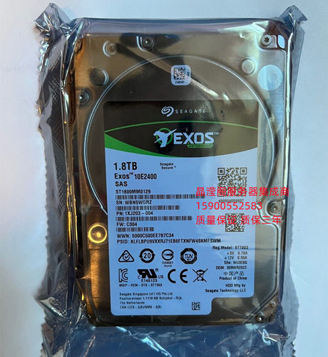 IBM X3650 M3 X3650 M4 X3850 X5 2.4T 10K 2.5寸 SAS 服务器硬盘 - 图2