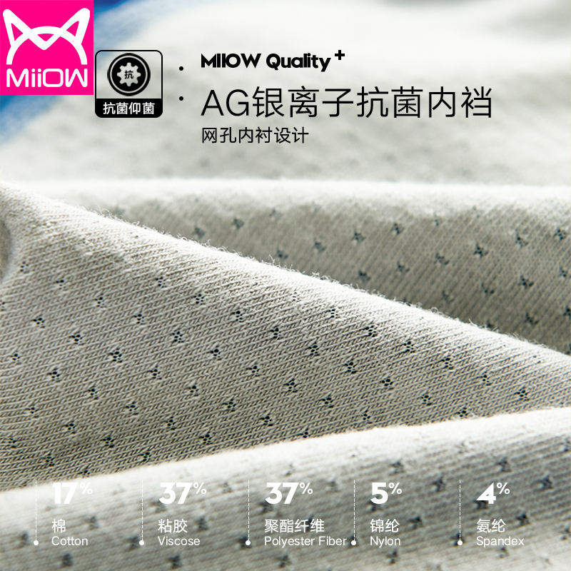 猫人陶乐专卖店猫人男士无痕冰丝内裤男平角裤夏季透气抗菌大码裤头个性感四角裤2