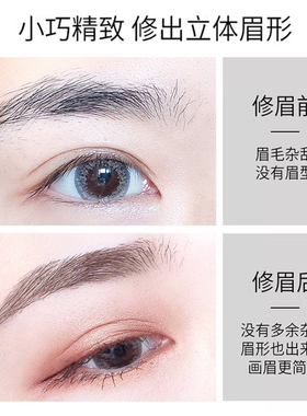日本贝印新手修眉刀迷你刮眉