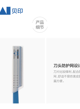 日本进口修眉刀安全带防护网