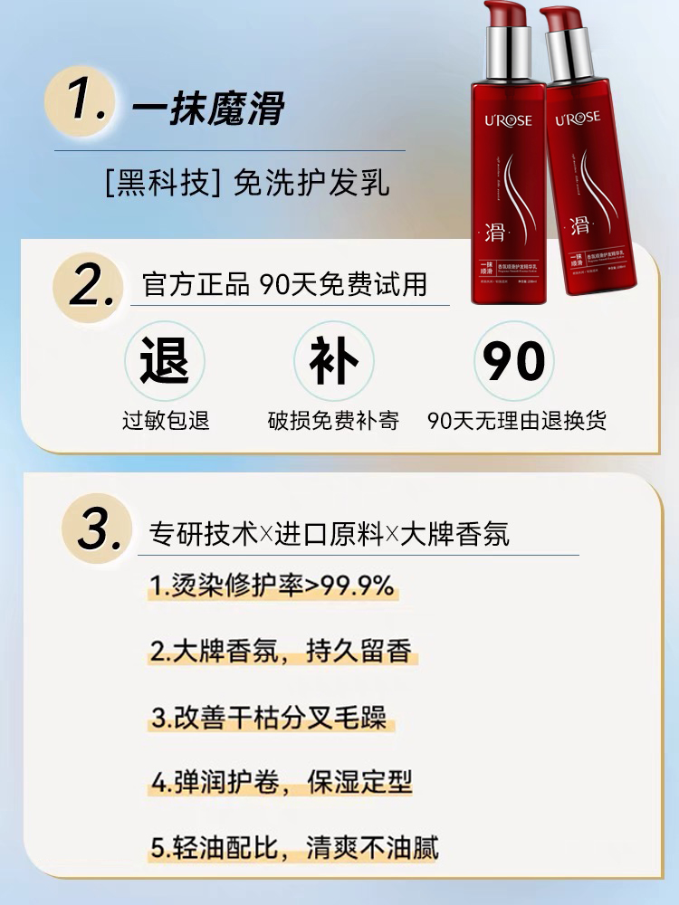 屈臣氏屈臣氏免洗护发素女正品官方旗舰店品牌男一抹柔顺顺滑护发 - 图1