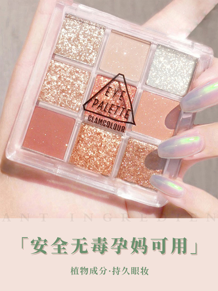 屈臣氏怀孕期孕妇妈妈用的安全环保9宫格大地色百搭眼影盘