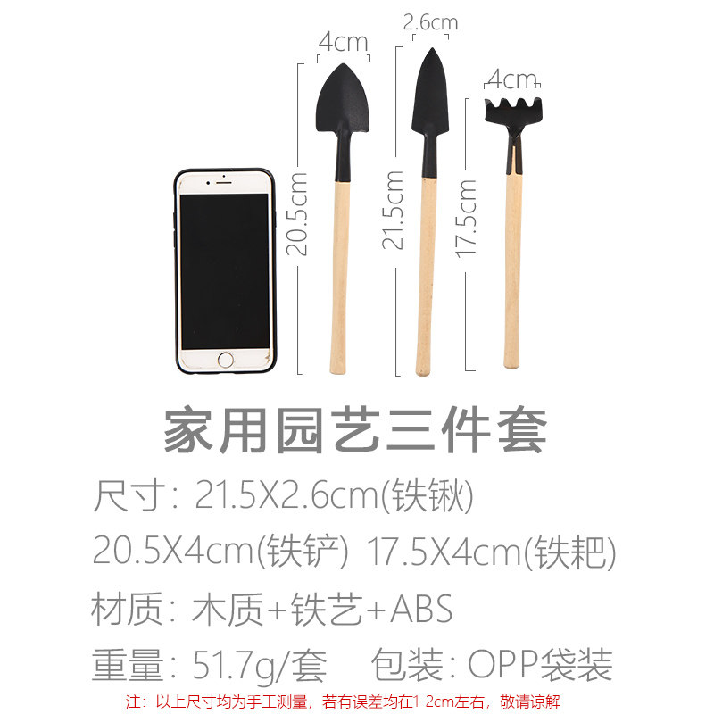 Multifunctional gardening tool set shovel three-piece set for planting flowers and potted plants planting children's soil loosening tool