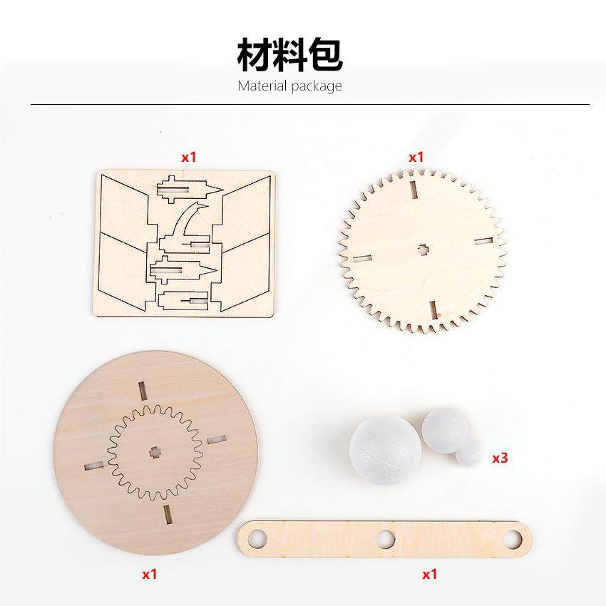 三球仪儿童科学实验套装diy手工材料包科技小制作益智教学教具,淘宝优惠券,粉丝福利购,淘宝优惠卷