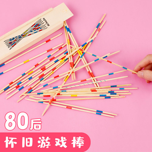 挑棒玩具80后经典怀旧益智游戏棒幼儿园儿童小礼物奖品木质挑挑棒 - 图1