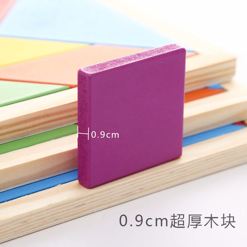 木制礼物七巧板小学生智力拼图幼儿园宝宝拼板益智儿童教学用套装 - 图1