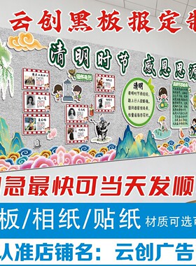 爱国红色经典革命先烈伟人榜样黑