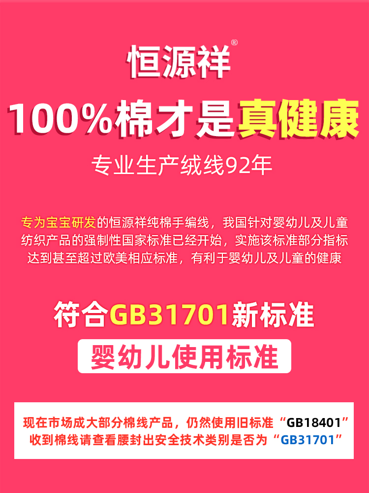 官方旗舰店恒源祥宝宝绒毛线团店婴儿牛奶纯棉线儿童钩针手工编织