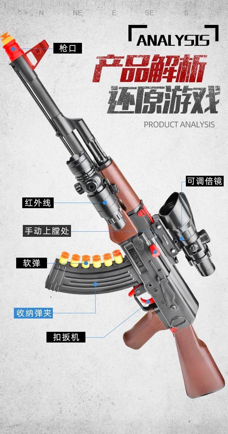 akm阿卡皮肤和平精英m416mk14单发软弹枪ak47吃鸡m16男孩玩具枪-图2