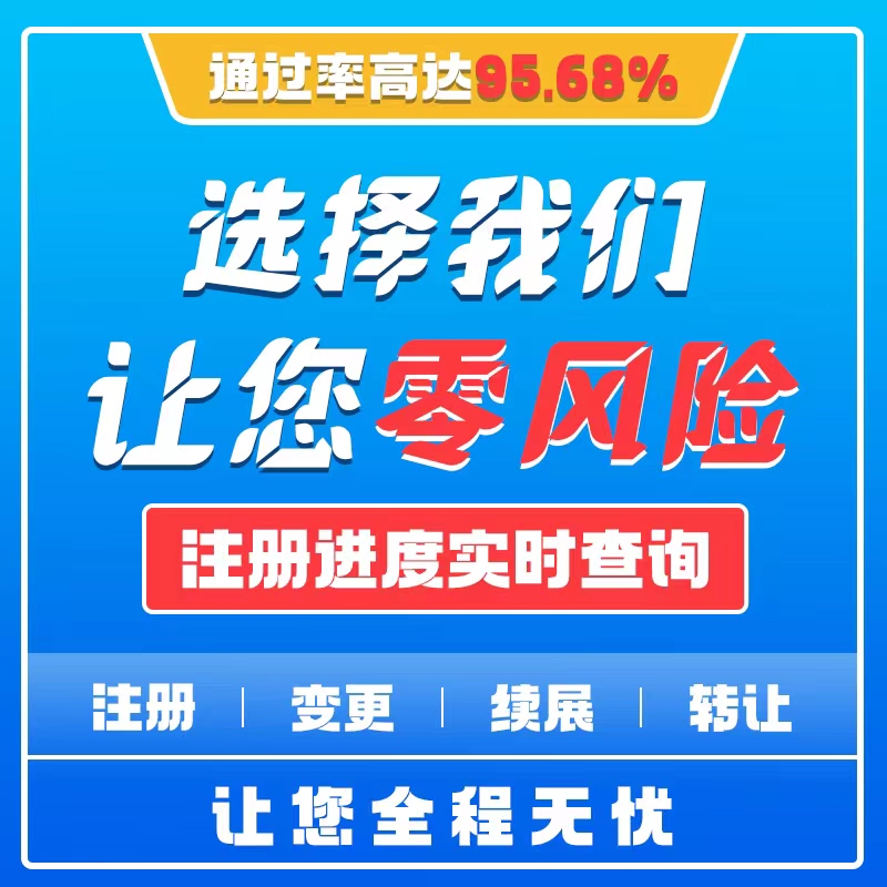 商标注册申请代办理购买转让过户变更续展复审公司个人版权包受理 - 图1