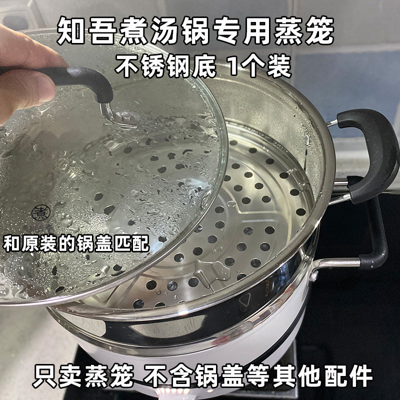 适用于小米电磁炉蒸笼 汤锅蒸屉蒸架锅盖米家知吾蒸笼 知吾煮蒸笼,淘宝优惠券,粉丝福利购,淘宝优惠卷