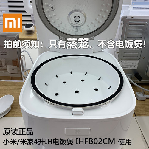 适用于小米电饭煲蒸笼4L 304不锈钢蒸屉蒸格配件米家电饭锅蒸架3L - 图2