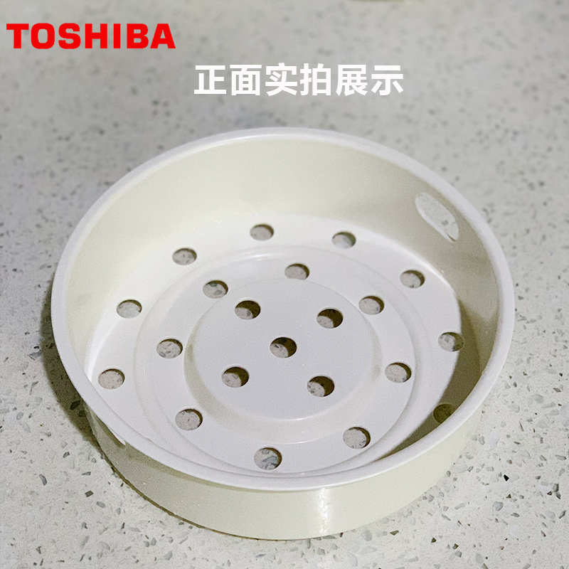 东芝电饭煲蒸笼1.6L蒸格RC-5MFMC蒸架Toshiba2升RC7HMC电饭锅蒸屉 - 图1