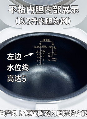 适配小米IH电饭煲2涂层和316内胆