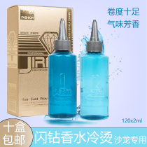 10 Boxes Bay Jiaxin Perfume Biochemical Scalding Hot Drops Scent Aromatic Scalding Elastic Full