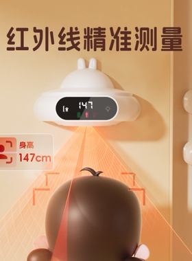 日本高档智能红外线电子身高测量仪孩子家用量儿童量高尺灯神器
