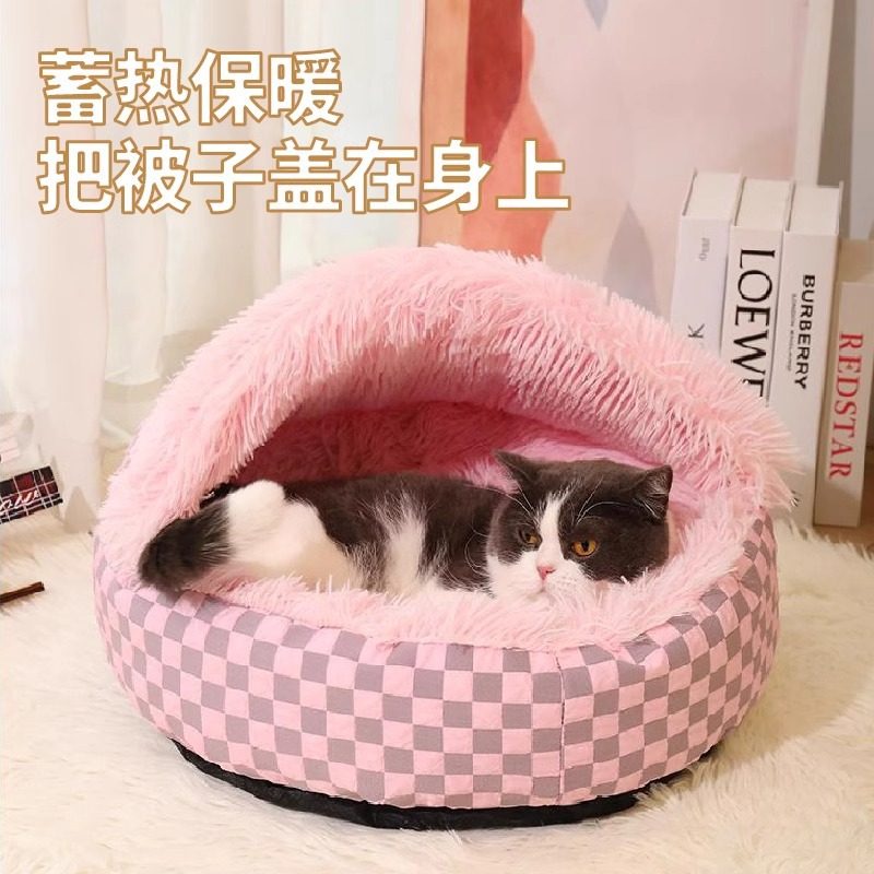 猫窝冬季保暖狗窝秋冬宠物半封闭式狗狗过冬猫咪冬天钻被子贝壳窝,淘宝优惠券,粉丝福利购,淘宝优惠卷