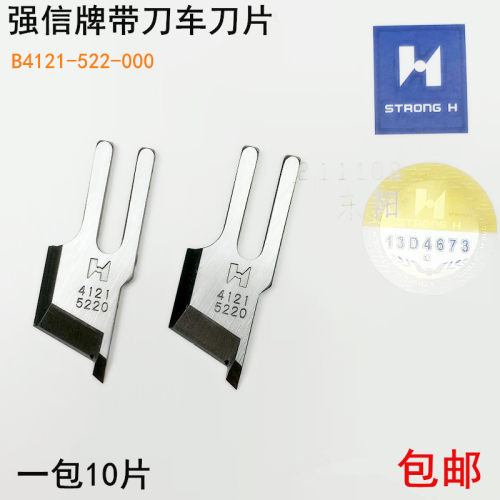 强信牌522带刀平车刀片B4121-522-000缝纫机衣车19-1切边机切毛刀 - 图0
