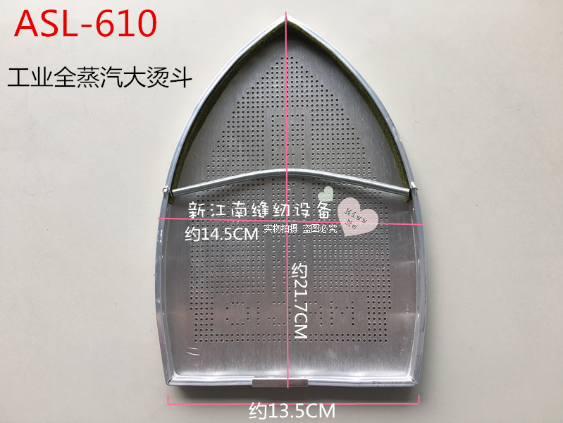 电熨斗靴鞋套 烫靴烫斗鞋 激光套极光罩防焦底板 蒸汽电熨斗底套 电熨斗靴鞋套 烫靴烫斗鞋 激光套极光罩防焦底板 蒸汽电熨斗底套