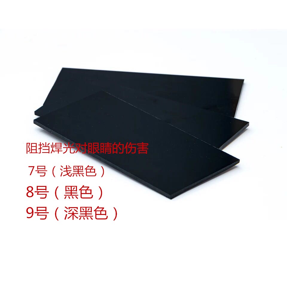 电焊面罩白玻璃纯白黑镜片防紫外线6789号氩弧接护目焊工墨绿防护-图1