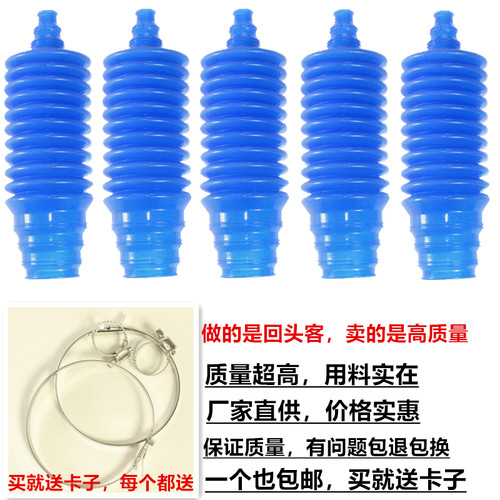 适用于汽车电动四轮车方向机横向拉杆防尘套 通用型方向机防尘套 - 图0