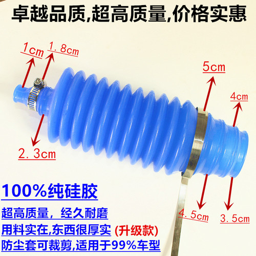 适用于汽车电动四轮车方向机横向拉杆防尘套 通用型方向机防尘套 - 图1
